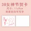 Tarjeta de felicitación del 38º Día de la Mujer, Tarjeta de bendición escrita a mano para el Día de la Mujer, Tarjeta de mensaje para decoración de ramo, Diseño de doble cara estilo Ins