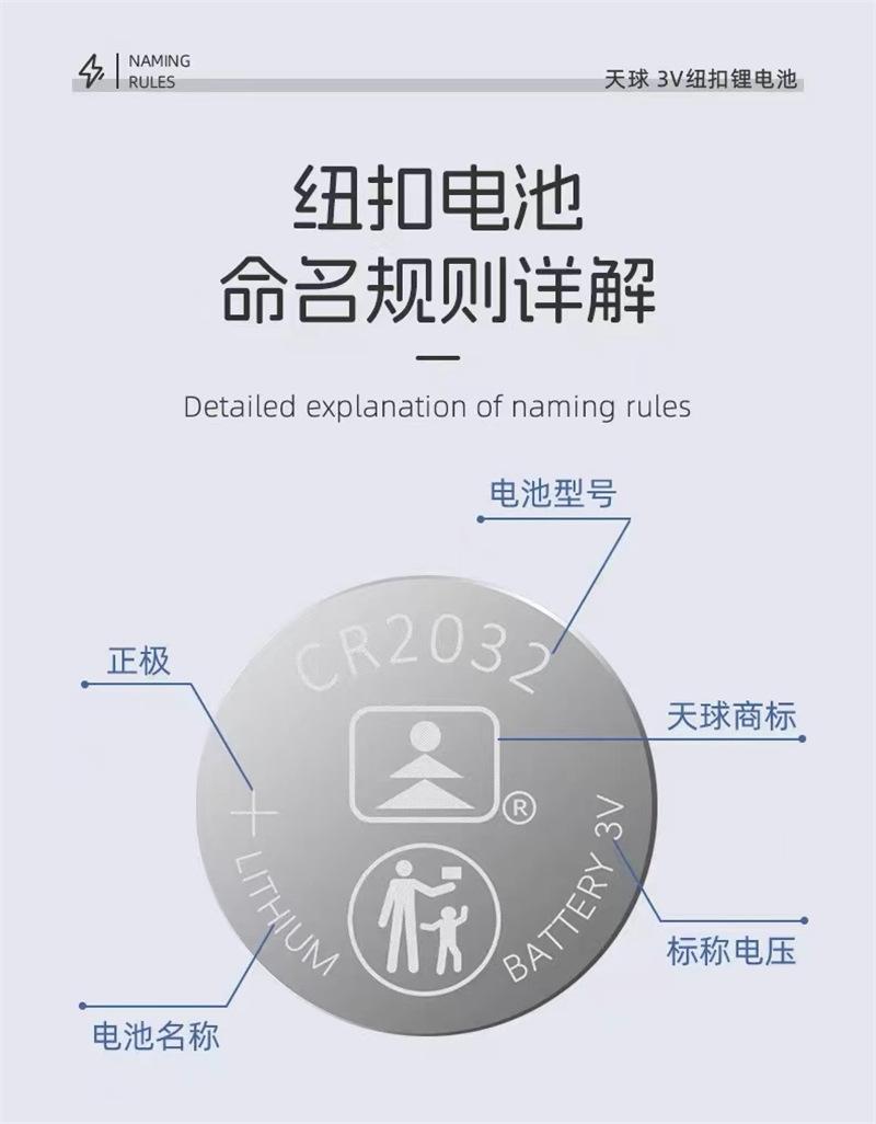 金装天球 (29)