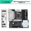 Placa-mã Asus B760 com CPU Core i712700KF12700F Caixa Avulsa Microstar Mortar Kit CPU