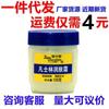 Crema hidratante Vaselina tesoro nacional de marca antigua 100g crema anti-agrietamiento crema crema de manos
