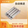 Empujador Automático de Varilla de Moxa de Acero Inoxidable Portátil Adecuado para Varillas de Moxa de 1.8 cm, Caja de Moxibustión, Accesorios para Centros de Bienestar al por Mayor
