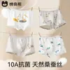 [Forro Antibacteriano de Seda] Roupa Íntima Infantil Meninos Algodão Categoria a Boxer Infantil Médio e Grande Que Não Aperta o Bumbum