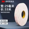Cinta Doble Cara 3m4930 Alta Viscosidad Fijación en Pared Adhesivo de Espuma Acrílica Adhesivo para Respaldo Automotriz Cinta de Espuma Resistente a Altas Temperaturas