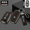 Adecuado para carcasa de llave BMW Serie 3 Serie 5 Serie 2 Serie 4 Serie 1 m3 coche hombres y mujeres carcasa de llave de metal todo incluido fabricante