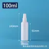Botella pulverizadora blanca a prueba de luz de 30 ml, 50 ml, 100 ml, botella pulverizadora lateral de PET para dispensar cosméticos, botella pulverizadora pequeña portátil