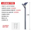 Luz Solar para Jardim Externo Simples Luz LED Perfil de Alumínio Luz em Forma de 7 3,4m Rua de Villa Parque Estrada Luz