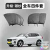 Cortina de Gasa Antimosquitos Blackout Aislamiento Térmico Malla a Prueba de Insectos Parasol Producto Especial para Volvo Xc60/Xc60Phev
