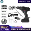 Cortador de Chapa Elétrico YY, Furadeira Manual Modificada Cortadora de Chapa Metálica, Tesoura para Chapa de Ferro, Ferramenta de Corte Modificada, Atacado de Fábrica