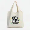 Sacola de compras ecológica, sacola de compras estampada, bolsa de lona, bolsa tote, sacola de presente promocional corporativo, impressão de logotipo personalizado