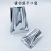 Envío gratis directo de fábrica bolsa aluminizada bolsa de aluminio de tres lados bolsa de embalaje para mascarilla y parche de pie bolsa sellable con máquina de calor a prueba de humedad para alimentos