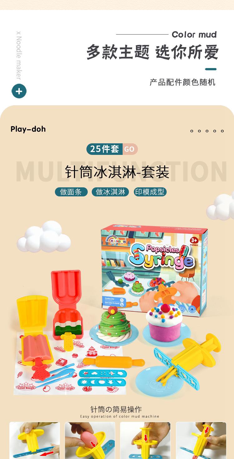 小盒彩泥套装-详情_09.jpg
