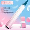 Fita de Empunhadura para Raquete de Badminton Gradiente Antiderrapante Absorvente de Suor Profissional Fita Lisa para Empunhadura de Raquete de Tênis