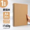 Caderno de Esboço A4 Atacado Caderno 8k Livro de Pintura para Estudante de Arte Livro de Pintura 16k Livro de Figuras Super Espesso Livro de Figuras Infantil