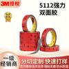 Cinta de doble cara 3m CP5112 fuerte resistente a altas temperaturas cinta de espuma para puerta de coche cinta adhesiva de tira de luz LED cinta de doble cara