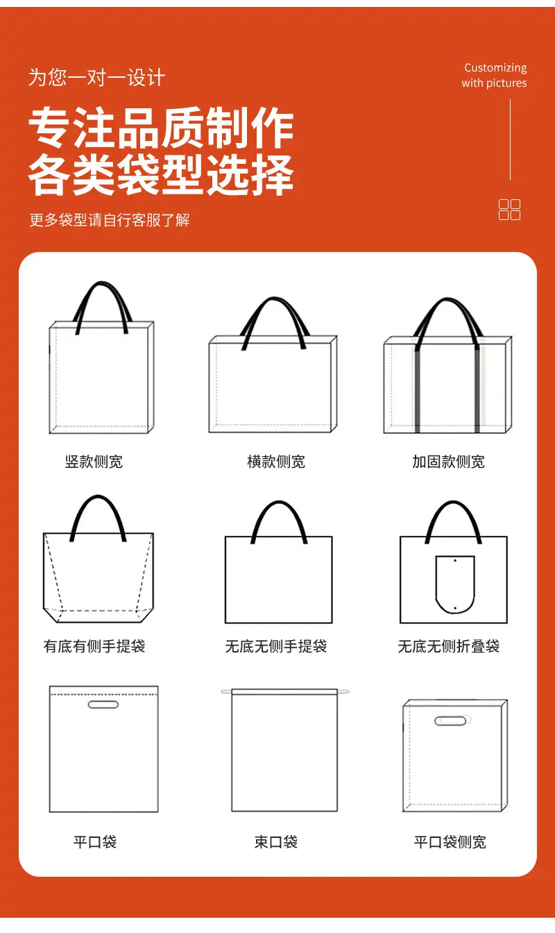 宏庆帆布袋通版内页_04
