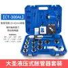 Expansor Hidráulico de Tubos de Cobre Dasheng-300AL Expansor Manual de Tubos Shengba ST-100A Ferramenta de Expansão de Furo para Flangeamento