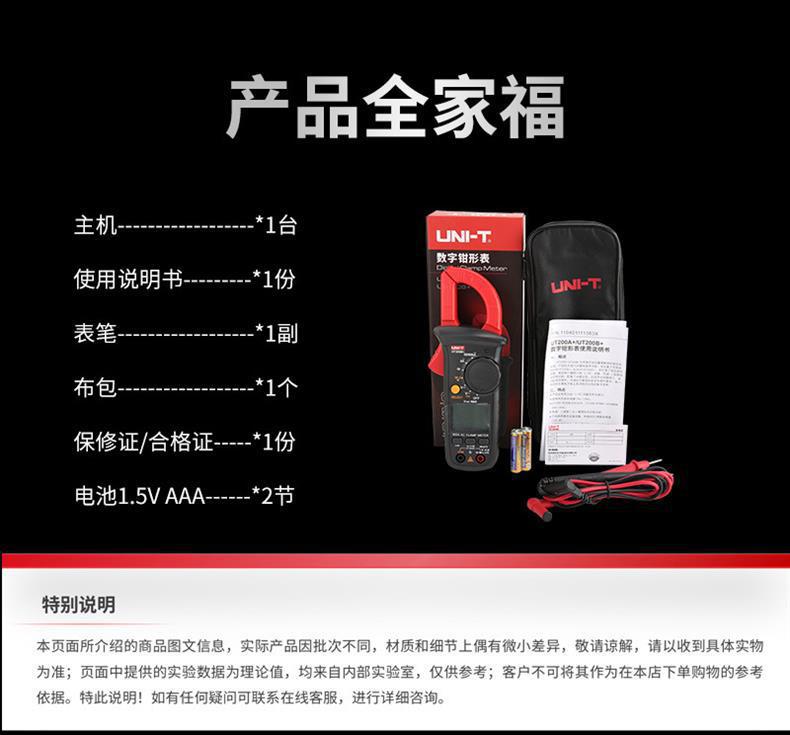 UT200A+UT200B+详情页_13.jpg