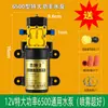 Bomba de Agua Pulverizadora Eléctrica Nueva Alta Presión Pequeña Motor de 12V Bomba de Diafragma Motor Accesorios para Máquina Pulverizadora Agrícola
