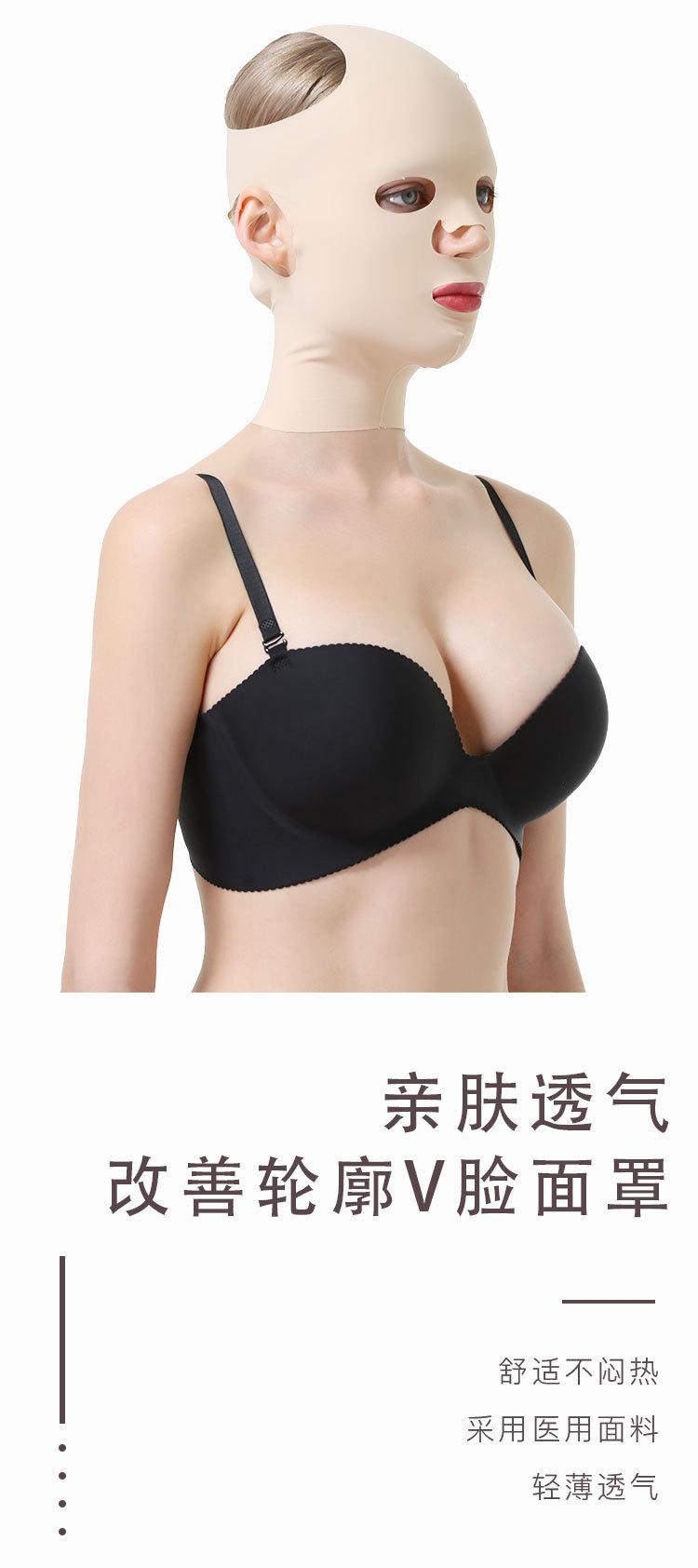 头套--“瘦脸”一词已去掉_09