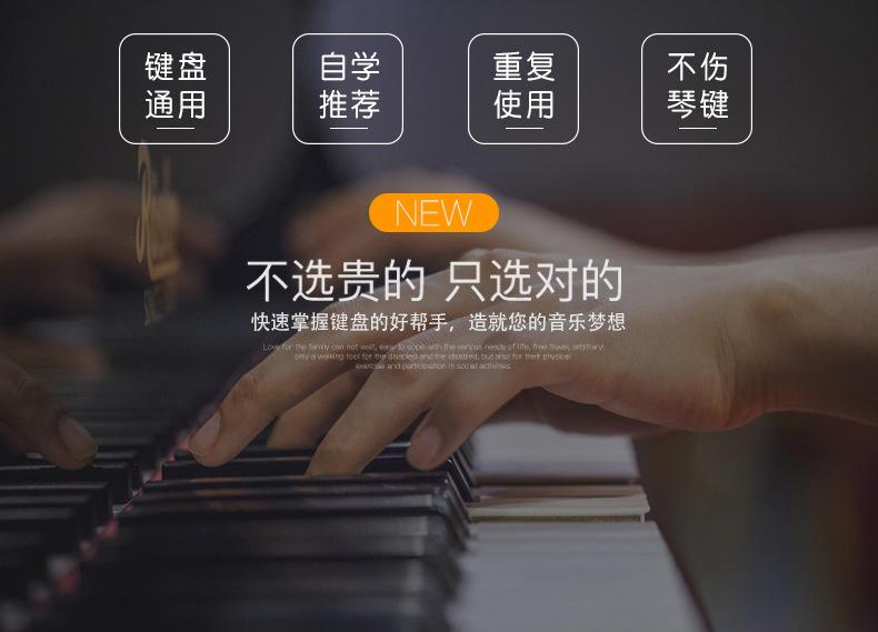 钢琴贴纸_01_02.jpg