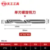 Cortador de grabado Tiangong 3.175 fresa espiral de un solo filo herramienta de cabeza de corte para máquina de grabado de control numérico por computadora cortador de un solo filo