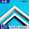 Fabricante Fabricación a Medida Tablero de Fibra de Densidad Media (MDF) Marcos Cubiertos de Alta Gama para Pintura China Tradicional, Pintura al Óleo, Caligrafía y Marcos de Fotos, Líneas de Marco y Líneas de Montaje