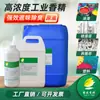 Aceite de Fragancia de Alta Concentración y Larga Duración - Soluble en Aceite - Fragancia Industrial para Solventes Químicos de Uso Diario, Pinturas y Tintas para Enmascarar Olores y Desodorizar