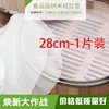 Esterilla de Silicona Espesa para Cocinar al Vapor Panecillos y Dumplings, Antiadherente, Tela Redonda para Cocinar al Vapor para Uso Doméstico