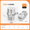 Boquilla en forma de abanico de acero inoxidable 304, boquilla atomizadora de alta y baja presión, cabezal rociador industrial para eliminación de polvo y limpieza, boquilla rociadora en forma de abanico
