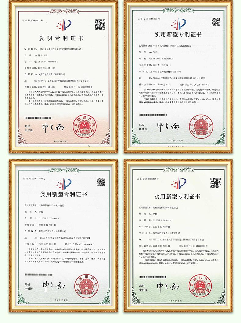 详情3改_01证书_02