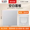 Tipo Toro 86 Cubierta de Enchufe sin Agujero para Interruptor Panel Decorativo Universal de Pared Pizarra Deflector Panel en Blanco Genuino