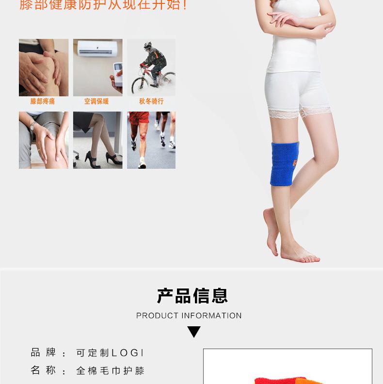 毛巾护膝详情_03