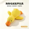 Juguete de Peluche para Perro de Suministro Especial Transfronterizo Forma de Animal de Simulación Que Hace Sonido Resistente a Mordidas Juguete Interactivo para Mascotas para Aliviar el Aburrimiento