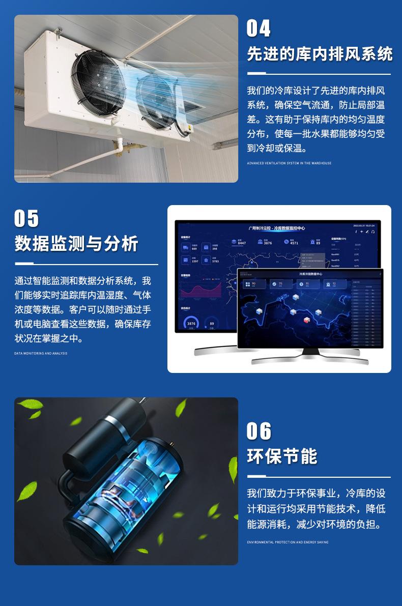 保鲜冷库790_07.jpg