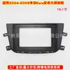 Adecuado para 2004-2009 Honda Eeix Panel Modificado de 10.1 pulgadas Navegación Pantalla Grande Android Marco de Audio y Video