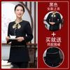 Roupas para Funcionários da Recepção de Restaurante Hot Pot Casa de Chá Sala de Jantar de Hotel Roupas de Trabalho para Garçom Manga Longa Terno Feminino Chinês de Hotel