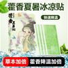 Parche Refrescante de Frutas Verano Dibujos Animados Parche de Hielo Refrescante Disipación de Calor y Prevención de Insolación Estudiante Entrenamiento Militar Adulto Parche Refrescante Dropshipping