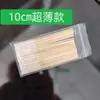 Hisopos de Algodón Aplicadores Líquidos Ultra Delgados para Maquillaje y Cuidado de la Piel, Líquido Reparador, Líquido Aclarador de Tono de Piel, Hisopos de Algodón de 10 cm de Largo