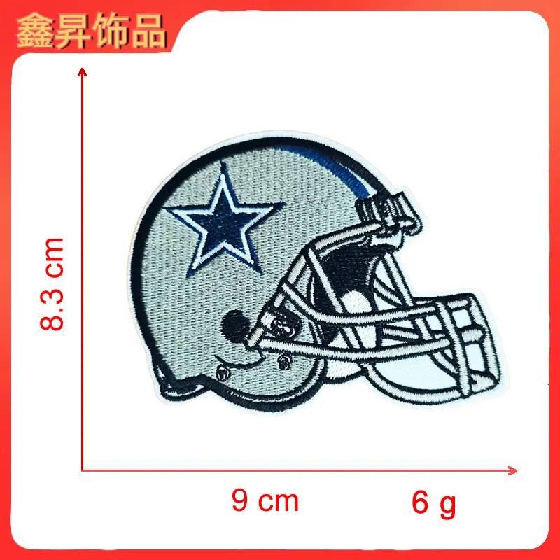 浅灰色蓝色星星头盔.fw.png
