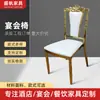 Silla de Aleación de Aluminio Comercial para Hotel con Junta de Bambú y Acolchado Suave, Silla Napoleón para Banquete de Boda al Aire Libre, Silla de Castillo de Lujo