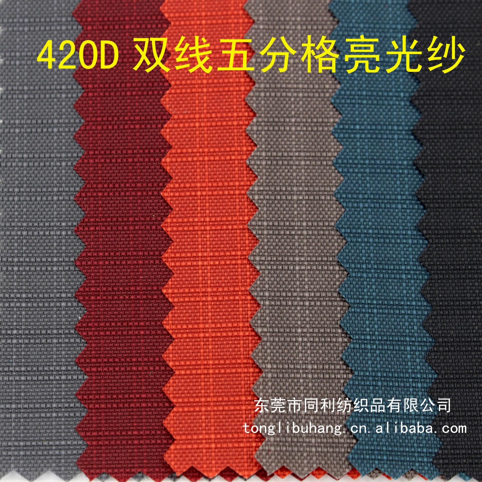 420D双线五分格亮光纱03