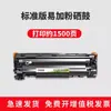 Fácil de Adicionar Cartucho de Toner em Pó 388A Adequado para Hp Hp Laserjet P1106 P1108 M1136Mfp Cartucho de Toner