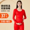 Ropa de Otoño y Pantalones para Mujeres Embarazadas Traje Rojo Ropa Interior Térmica Embarazo y Lactancia Invierno con Forro Polar Engrosado Ropa de Luna