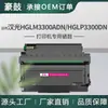 Adecuado para Cartucho de Tóner Hanguang Ht330L, Cartucho de Tinta Hglm3300Adn, Cartucho de Tóner P3300Dn, Unidad de Tambor Hd330A