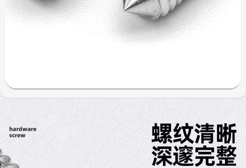 201不锈钢内六角尖端机米螺丝_03_06.jpg