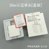 Cable de Datos Cargador Rápido Apple Xianba Pd30W Set Cargador Certificado 3C Apple 15/16 Carga Rápida Huawei
