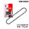 Cadenas de motosierra promocionales de 4 pulgadas, 6 pulgadas, 8 pulgadas. Suministro directo de fábricas de comercio exterior de gama baja para cortar árboles
