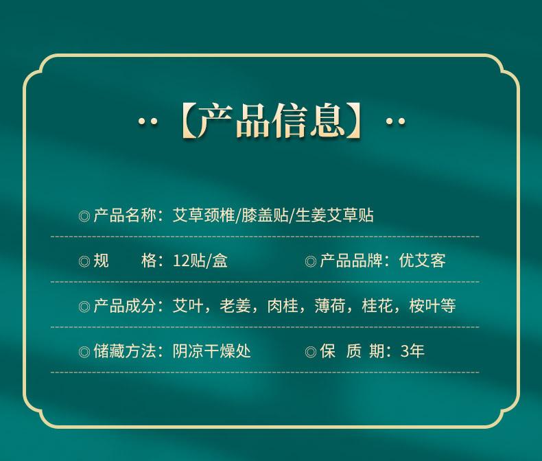 膝盖颈椎贴_03.jpg