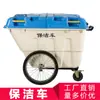 Cubierta Sanitaria para Camión de Basura, Carrito Empujador Comercial Tipo Tirar, Caja de Transferencia Grande con Cuatro Ruedas para Limpieza Exterior y Gestión de Propiedades
