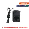 Cargador de asiento de batería 12v12.6v16.8v21v25.5V taladro manual Taladro eléctrico de litio Destornillador eléctrico